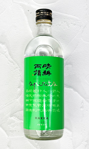 画像1: 晴耕雨読　クラフトスピリッツ　ハッカ  500ml  