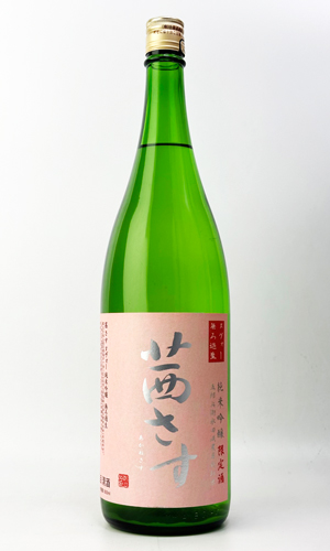 画像2: 茜さすヌヴォー　純米吟醸　無ろ過生　1800ml 【日本酒】【土屋酒造店 】