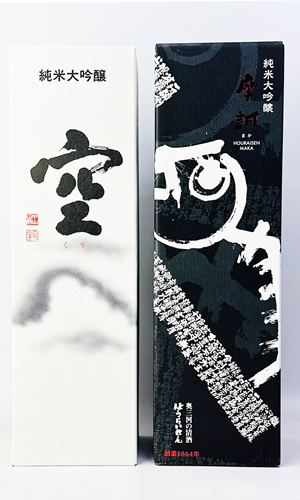 画像2: 蓬莱泉　「空 」・「摩訶」 1800ml　×２本 【愛知県】【関谷醸造】【日本酒】【高級】