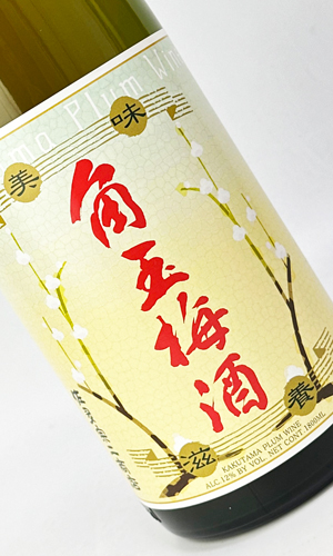 画像1: 角玉梅酒　 1800ml  【佐多宗二商店】【梅酒】【リキュール】