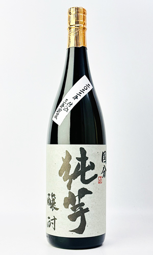 画像1: 国分 純芋 醸酎 3年貯蔵　1800ml 【国分酒造】【鹿児島県】【芋焼酎】
