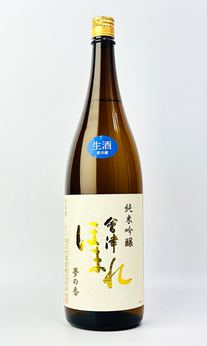 画像2: 会津ほまれ　純米吟醸　夢の香　生酒　1800ml 【福島県】【国権酒造】【日本酒】