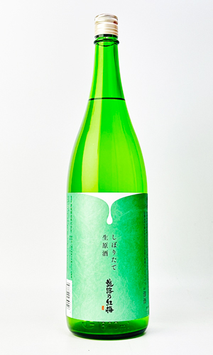 画像2: 越路乃紅梅　しぼりたて生原酒　1800ml 【新潟県】【頚城酒造】