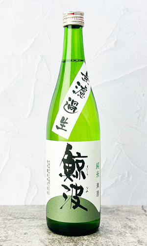 画像1: 鯨波　純米　無濾過生 (ひだほまれ) 720ml 【岐阜県】【恵那醸造】【日本酒】