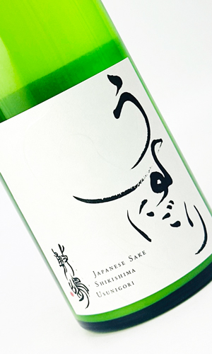 画像3: 敷島　うすにごり　720ml 【愛知県】【日本酒】