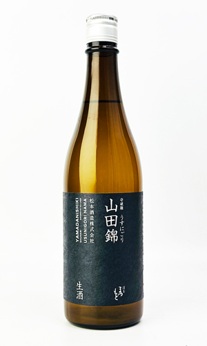 画像1: 澤屋まつもと　守破離　山田錦うすにごり　生酒　720ml 【京都府】【松本酒造】【日本酒】