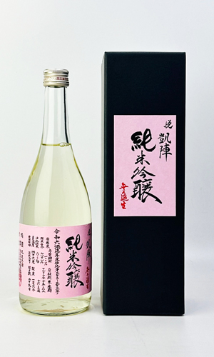 画像1: 悦 凱陣　赤磐雄町　純米吟醸　無濾過生　ピンク 720ml 【丸尾本店】【日本酒】