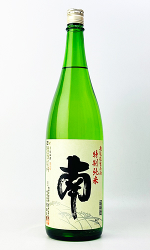 画像2: 南　特別純米　無濾過生原酒　1800ml 【高知県】【南酒造場】【日本酒】