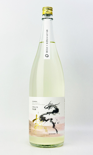 画像2: RYUSUISEN　桜霞（おうか）うすにごり生原酒　1800ml 【市野屋】【日本酒】