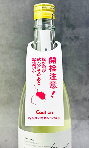 画像3: RYUSUISEN　桜霞（おうか）うすにごり生原酒　1800ml 【市野屋】【日本酒】
