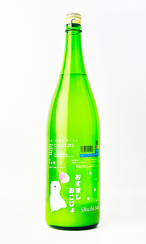 画像2: 七水　おすまし　おこじょ　活性にごり生酒　1800ml 【日本酒】