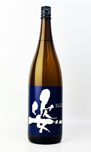 画像2: 姿　純米吟醸　無濾過生原酒　1800ml 【日本酒】【飯沼銘醸】