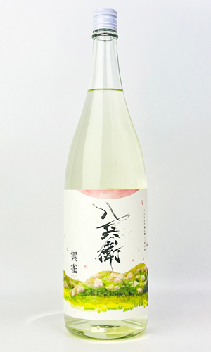 画像2: 酒屋八兵衛　雲雀(ひばり)　1800ml  【三重県】【元坂酒造】【日本酒】