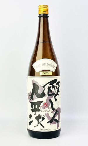 画像2: 醸し人九平次  純米大吟醸　山田錦50％  1800ml 【愛知県】【萬乗醸造】【日本酒】