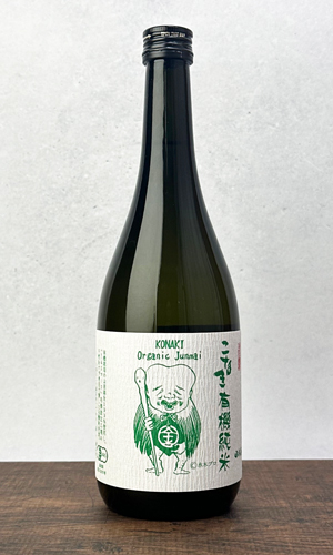 画像1: こなき有機純米　720ml　【鳥取県】【千代むすび酒造】【日本酒】