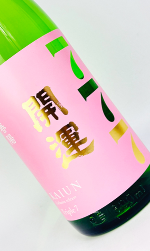 画像1: 開運　春陽(しゅんよう)　1800ml 【静岡県】【日本酒】