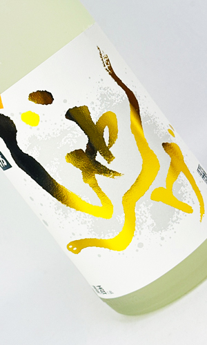 画像1: 想天坊　じゃんげ　きへび　香辛　純米吟醸　1800ml 【河忠酒造】【日本酒】