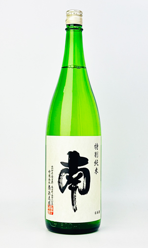 画像2: 南　特別純米 1800ml 【高知県】【南酒造場】【日本酒】