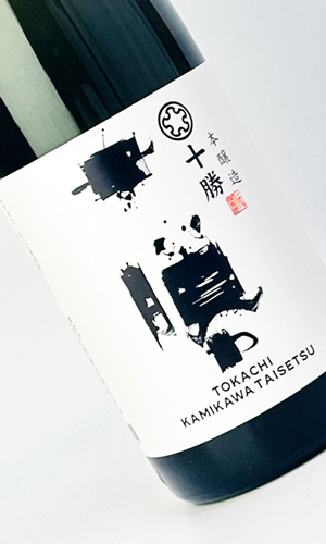 画像1: 上川大雪　「十勝」　本醸造　1800ml