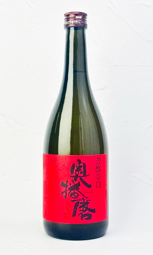 画像1: 奥播磨　芳醇辛口　赤ラベル　火入　720ml 【兵庫県】【下村酒造店】【日本酒】