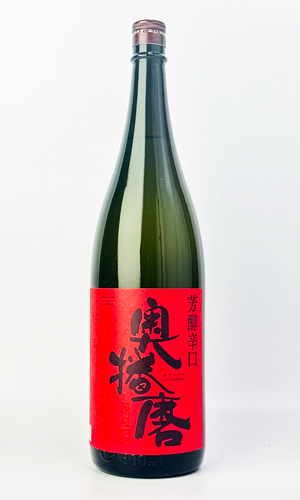 画像2: 奥播磨　芳醇辛口　赤ラベル　火入　1800ml 【兵庫県】【下村酒造店】【日本酒】