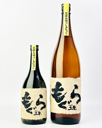 もぐら 1800ml / 720ml - 秋貞商店