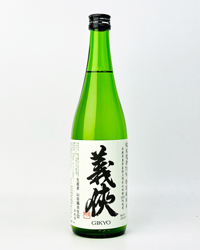 画像1: 義侠　純米原酒　70％　特別栽培米　720ml 